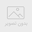 محصول ناموجود
