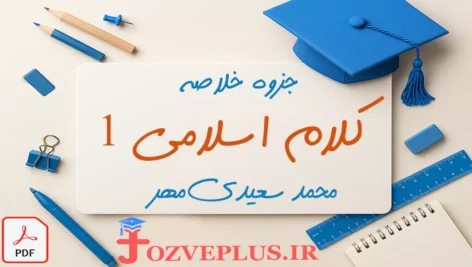 kalam-eslami-1-saeedi