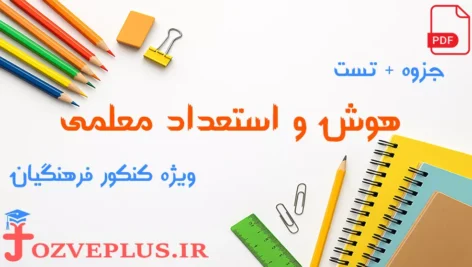 hush-va-estedad-moalemi