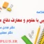 maaref-defae-moghadas-morad-piri